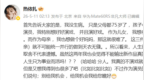 热依扎发文否认生病：演员、女儿、母亲统一并行做到天衣无缝太难了
