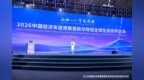 百年国药焕新彩，宏济堂制药亮相2026世界品牌莫干山大会!