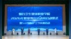 匠心守护健康 技能筑梦未来：烟台卫生健康职业学院开展职业教育活动周