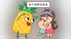 天气渐热　怎样吃水果才健康