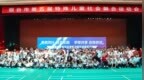 康教同行 乐融共享：烟台市第五届特殊儿童社会融合运动会成功举办