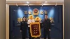 5分钟紧急出击，湖南郴州民警多方联动，周奶奶的66万元养老钱保住了