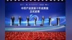 中药产业发展十年成果展暨“十五五”中药行业高质量发展大会在南昌举办