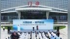 启航新院区 守护“睛”彩视界 周口市眼科医院全新开诊