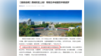 阜阳3所知名中学官宣：新设校区！