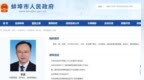 李波已兼任安徽一县县委书记！