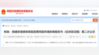 阜黄铁路来了！安徽又一高铁项目预计年内开工