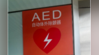 你那里需要免费安装AED吗？南昌市新建区红十字会征集安装点位