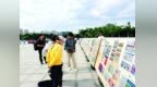 天安门广场珍贵国旗亮相烟台