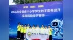数智赋能结硕果，科创逐梦绽芳华——黄山市徽州区学子在全省中小学学生数字素养提升实践活动中喜获佳绩