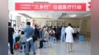 宁马地铁通了，“健康直通车”也来了——江苏省肿瘤医院“三乡行”走进当涂