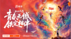 快手2026高考全程陪伴计划正式开启，全周期守护考生高考之路