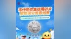一图读懂 | 中国银行山东省分行：6.14信用记录关爱日·青少年专属信用守护指南
