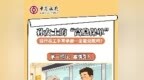 一图读懂 | 银行员工手写承诺一定能兑现吗