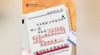 一图读懂 | 中国银行：福仔的大学攒钱日记