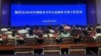 铜陵市铜官区召开2026年预防青少年儿童溺水专项工作会议