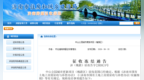 济南最新征收冻结通告：中山公园城市更新项目（槐荫区）征收范围确定