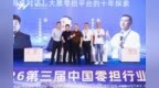 蚁链亮相第三届中国零担物流大会：以中票赛道探索确定性物流新路径