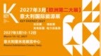 欧洲光伏储能市场意大利key energy