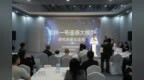 这场研讨会讲了啥？长春新区拓展AI+光电新空间