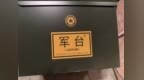 起底新变种“特供酒”骗局