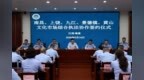 赣皖五地文化执法机构签署《执法协作工作措施》 破解跨区域执法难题
