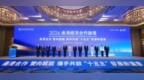 2026甬港经济合作论坛在香港开幕