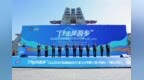“行走是吾乡”2026年河南省自行车公开赛（驻马店·确山站）圆满落幕