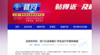 吉安经开区外国语学校高中部门口无路灯存隐患 官方回应