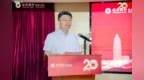 临商银行沂水支行成立20周年暨政银企签约仪式圆满举行
