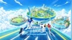 2026年“中国·郑州航空港”河南五人制足球联赛7月4日即将启幕