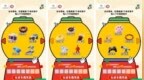 好事连连！大乐透线上互动来袭 解锁专属表情还能抽平板电脑