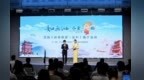 2026“如画江西 风景独好”江西文化和旅游（兰州）推介活动举办 卢小青出席