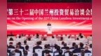 中外宾朋齐聚黄河之滨　共襄兰洽会“经”彩