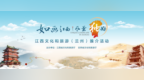 赣陇和鸣  山水相邀——2026“如画江西 风景独好”江西文化和旅游（兰州）推介活动举办