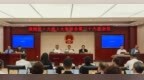长春市绿园区十九届人大常委会举行第三十六次会议