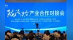 兰洽会牵线陇港澳台企业　双向奔赴合作新蓝海