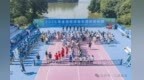 九江打造国家高质量户外运动目的地 形成一批赛事IP
