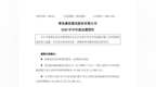 移出“双网”黑名单的鼎信通讯，为何上半年仍预亏2.1亿？