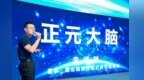 吉大正元+吉翼：吉林有了“智能体经济”两块拼图
