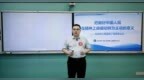 青岛科技大学在第四届全国高校思想政治理论课教学展示活动中获一等奖及全国优秀教学团队，实现历史性突破