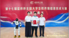 徐工技师学院学生斩获“蓝桥杯”全国一等奖