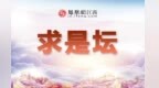 求是坛 | 深化落实省会引领战略①：做强省会不是“一城之事”