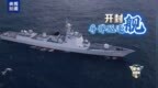 中俄两军潜艇罕见同框引热议，详解参演兵力