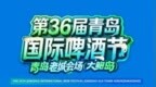 今晚，大鲍岛见｜没有围墙的啤酒节，就要开场了！