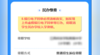 南昌市2026年义务教育智慧入学数字平台民办学校缴费操作说明来了