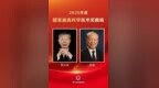 国家科学最高奖！泰州这家小厂的“靠山”太牛了