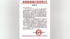 全球首次火箭海上网系回收成功，无锡企业立新功！
