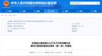全国首批！河南入选两个！