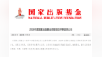 中州古籍出版社《中国禅宗史》入选“2026年度国家出版基金资助项目名单”
